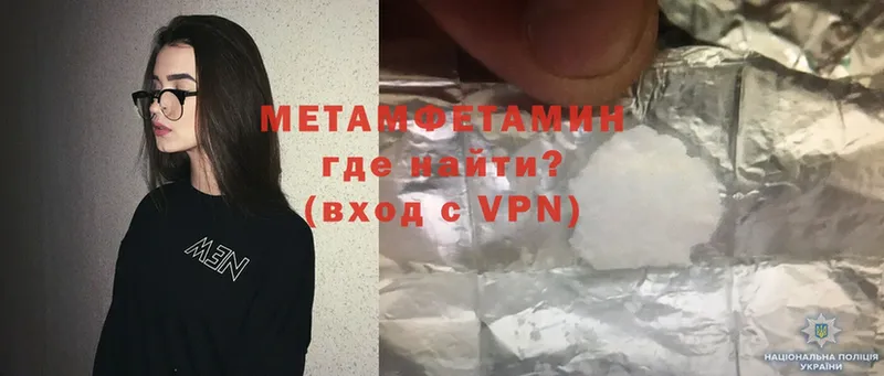 Первитин Methamphetamine  Любань 